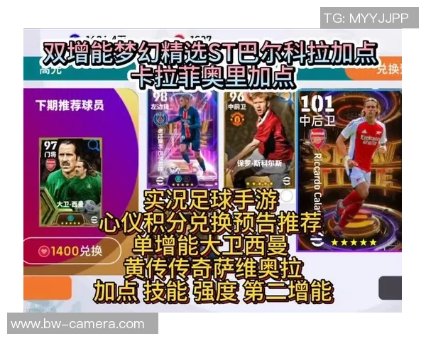 如何在实况足球手游中高效卖出球星提升收益技巧分享